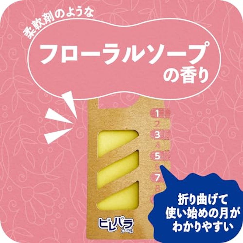 クローゼット用 フローラルソープ 8個入 5