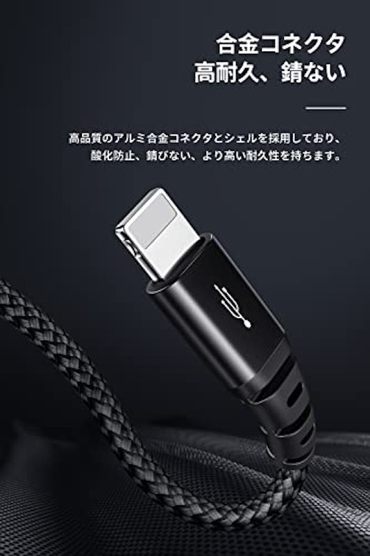 充電ケーブル 4