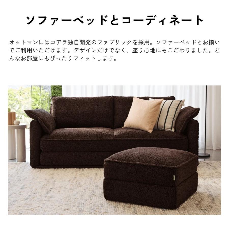 オットマン（コアラソファーベッド CUSHY） 5