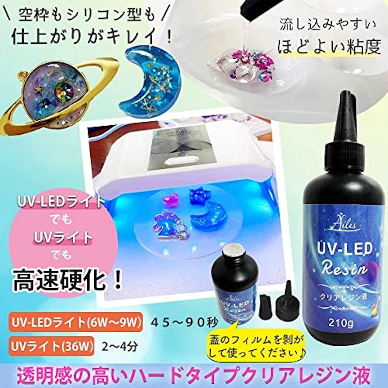 レジン液 5