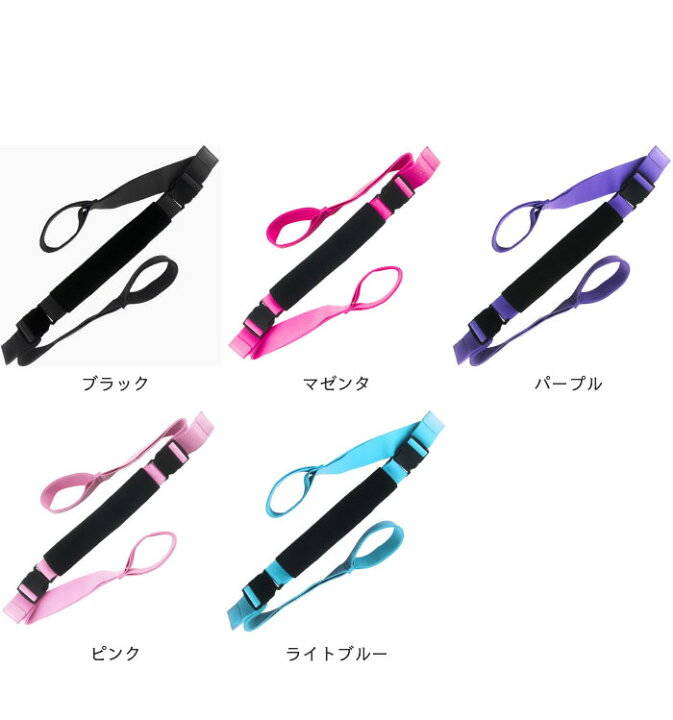 ヨガベルト 2