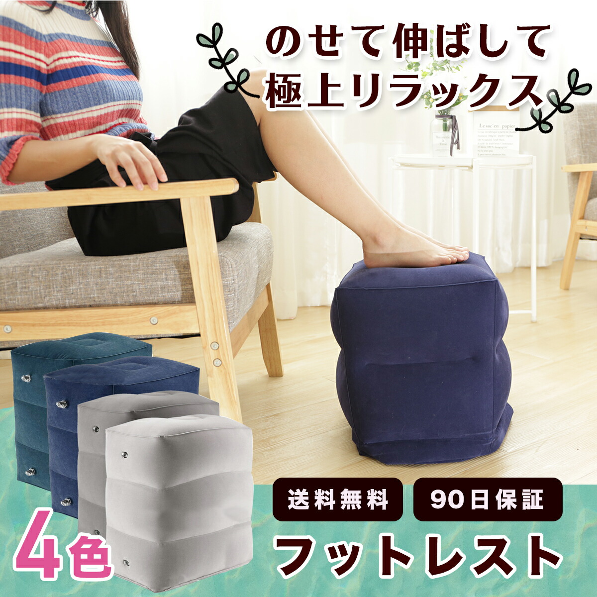 エアーフットレスト 2