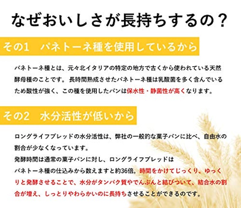 Pasco ロングライフ メロンパン 4