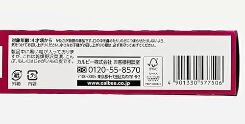 野沢菜こんぶ味 5