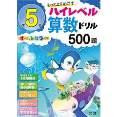 22年 小学生用算数ドリルのおすすめ人気ランキング選 Mybest 22年 小学生用算数ドリルのおすすめ人気ランキング選 Mybest