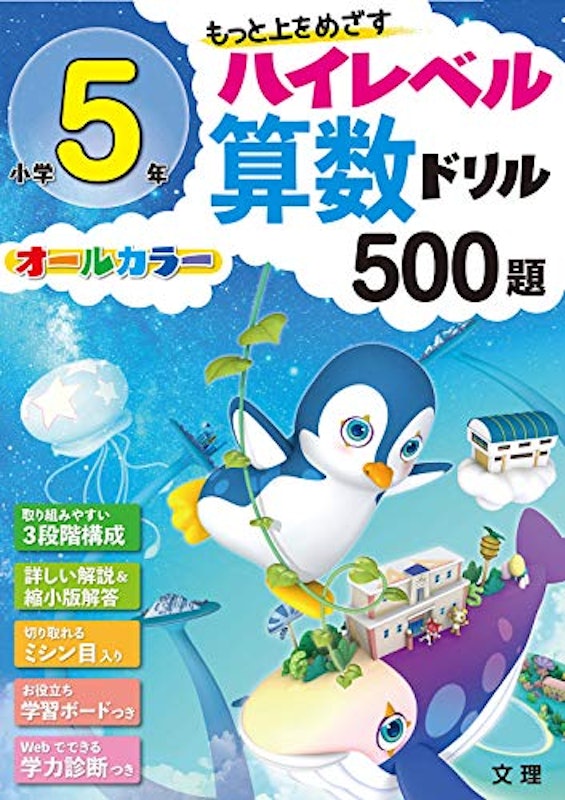 22年 小学生用算数ドリルのおすすめ人気ランキング選 Mybest 22年 小学生用算数ドリルのおすすめ人気ランキング選 Mybest