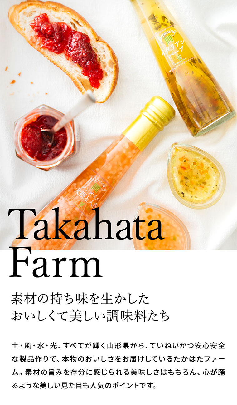 ジャム&レッシング たかはたファーム バラエティセット 3