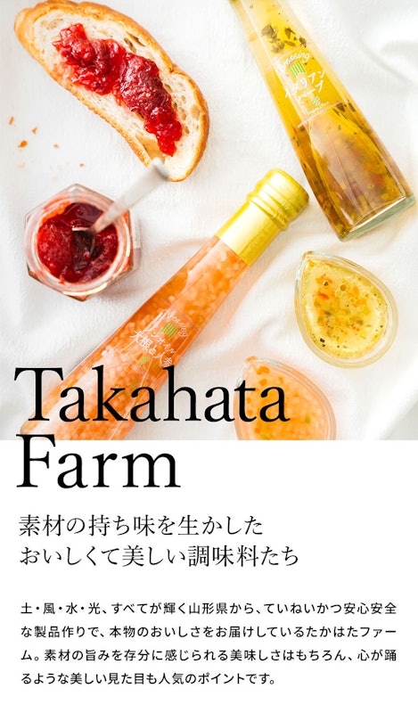 ジャム&レッシング たかはたファーム バラエティセット 3