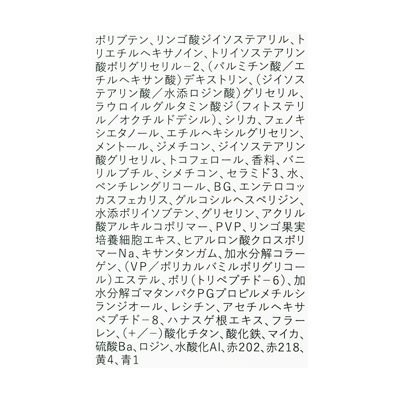 リッププランパー エクストラセラム 4