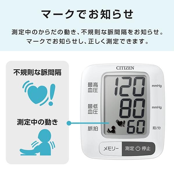 手首式血圧計 5
