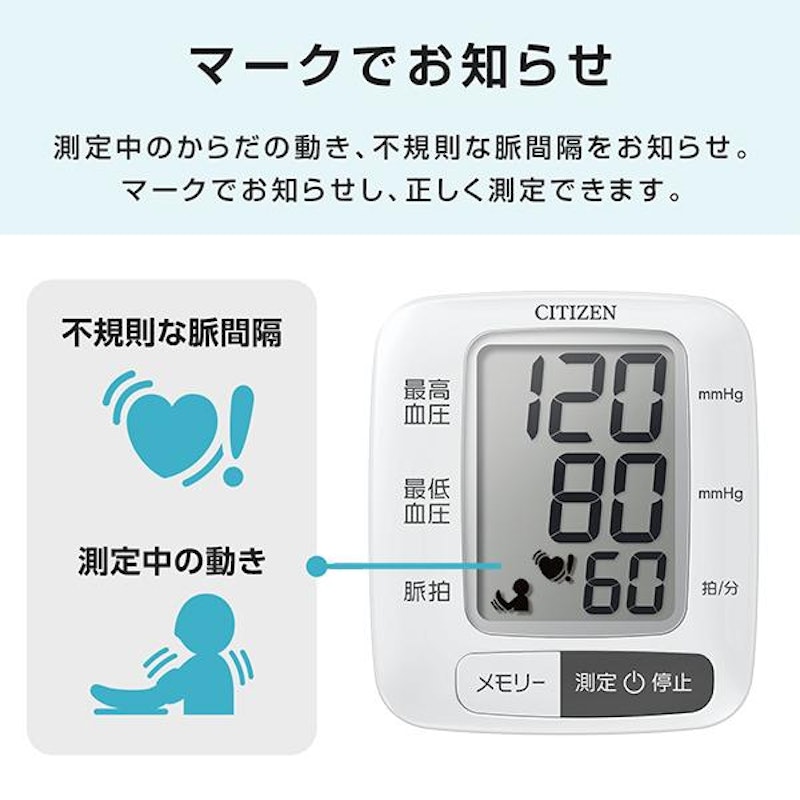 手首式血圧計 5