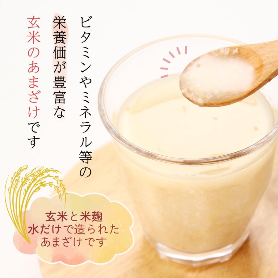 こうじのもり 玄米あまざけ 2