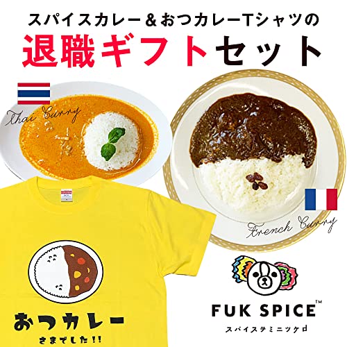 おつカレーさまセット 2