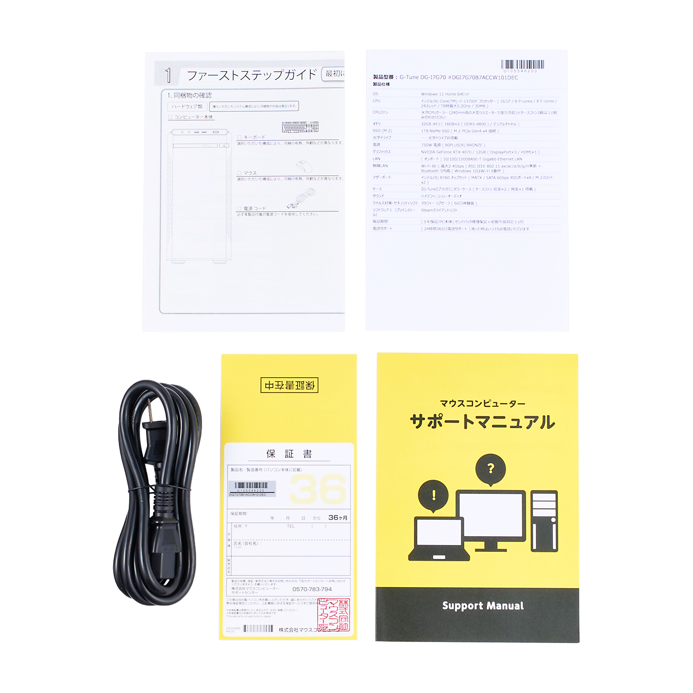 G-tune DG-I7G70 6