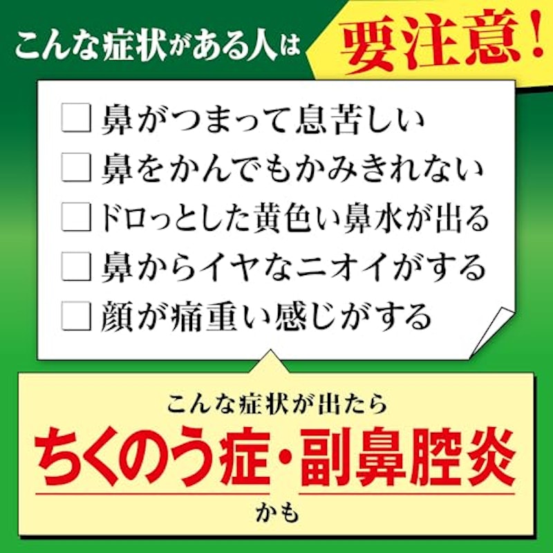 c 点鼻スプレー 2