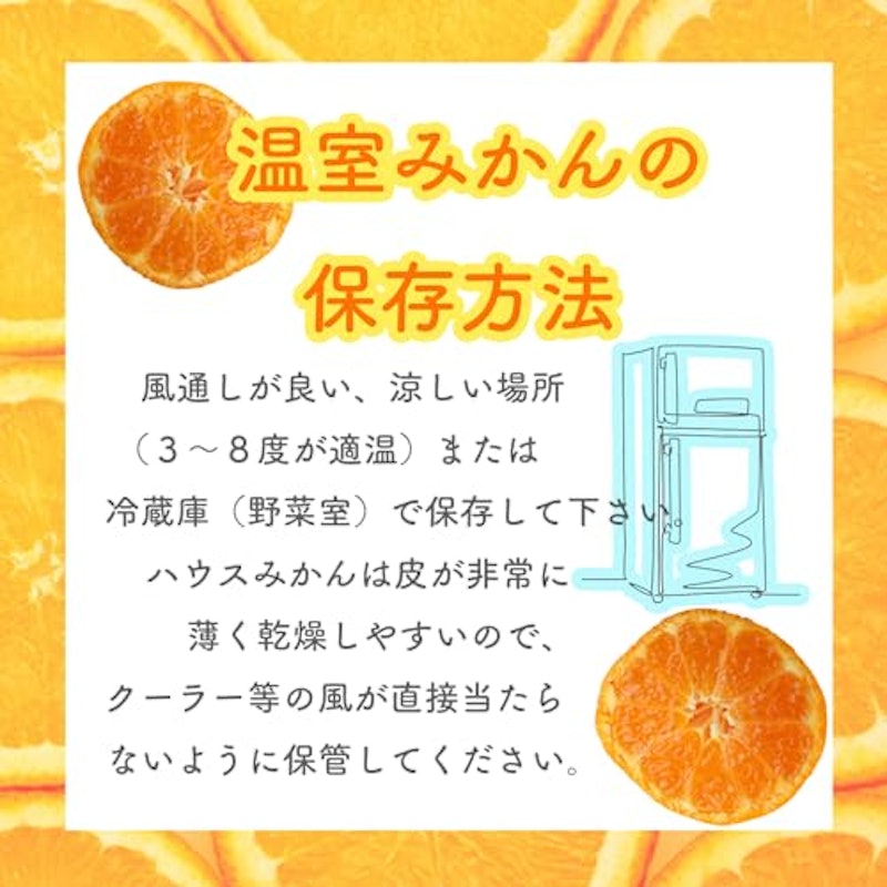 温室みかん 3