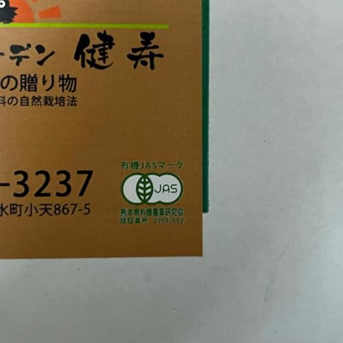 無農薬不知火 3