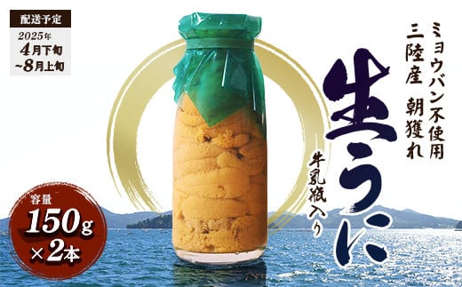 特選無添加生ウニ 1
