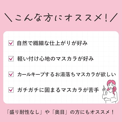 エアリーカールマスカラ ナチュラルロング 3