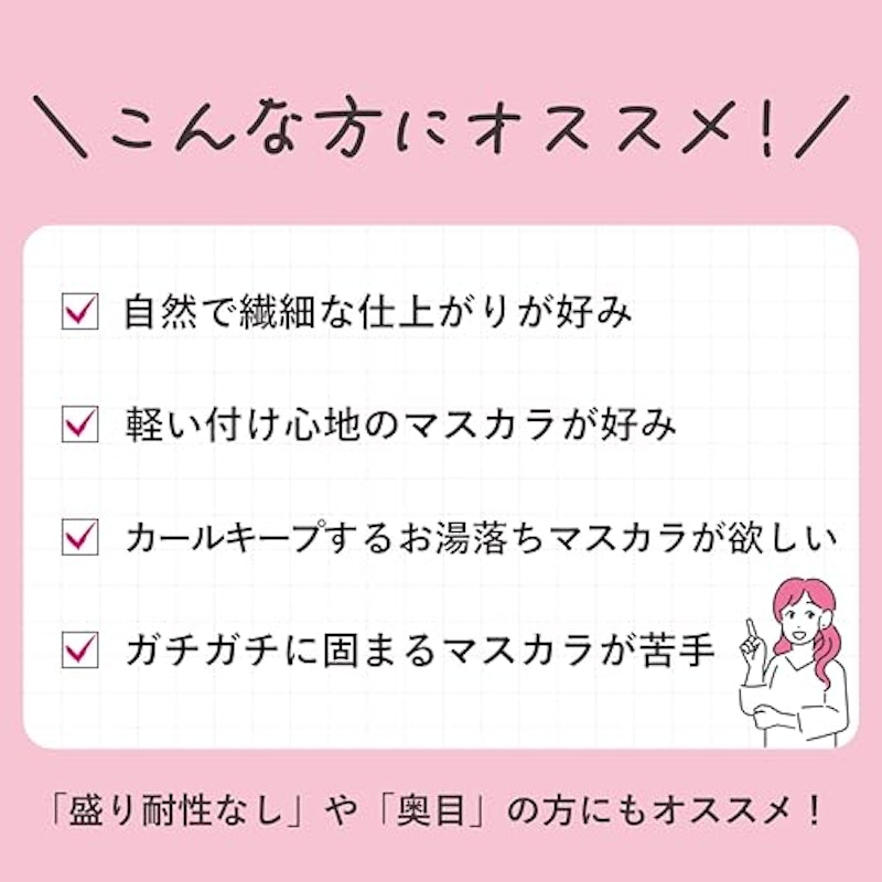 エアリーカールマスカラ ナチュラルロング 3