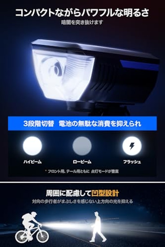 自転車ヘッドライト 3
