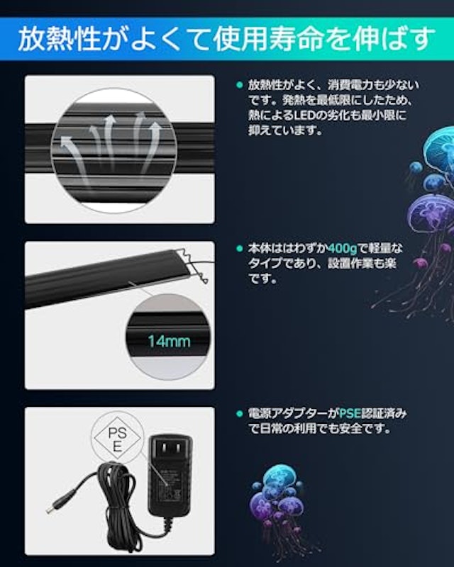 アクアリウムライト 7