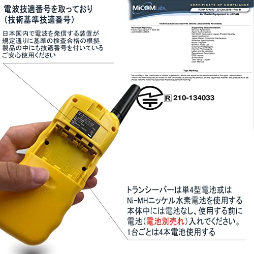 トランシーバー 5