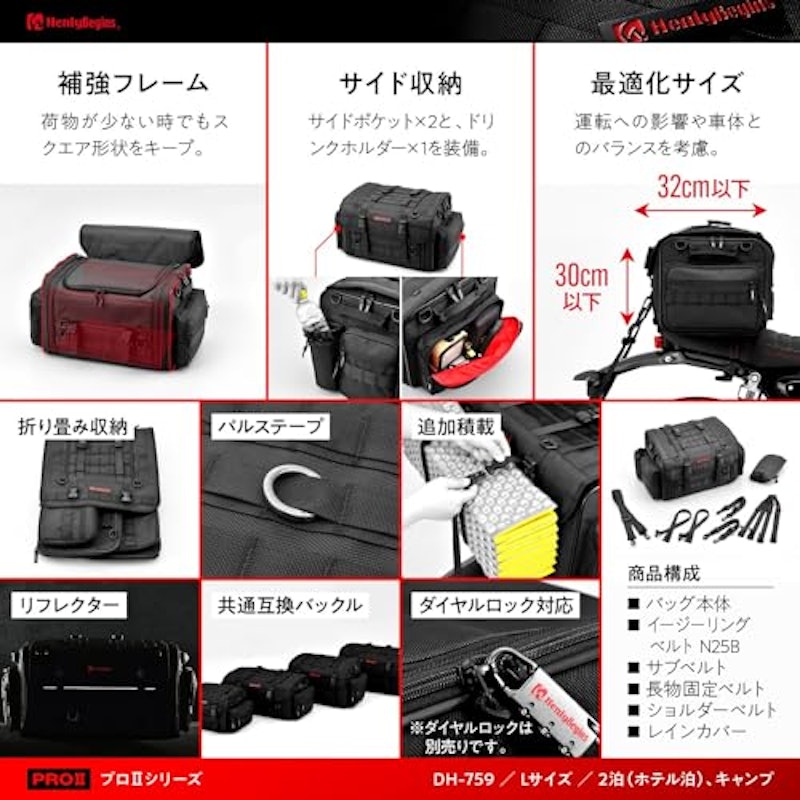 シートバッグ PRO2 6