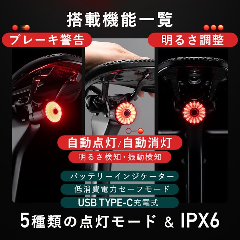 テールライト 3