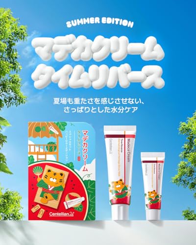 マデカクリーム タイムリバース 2