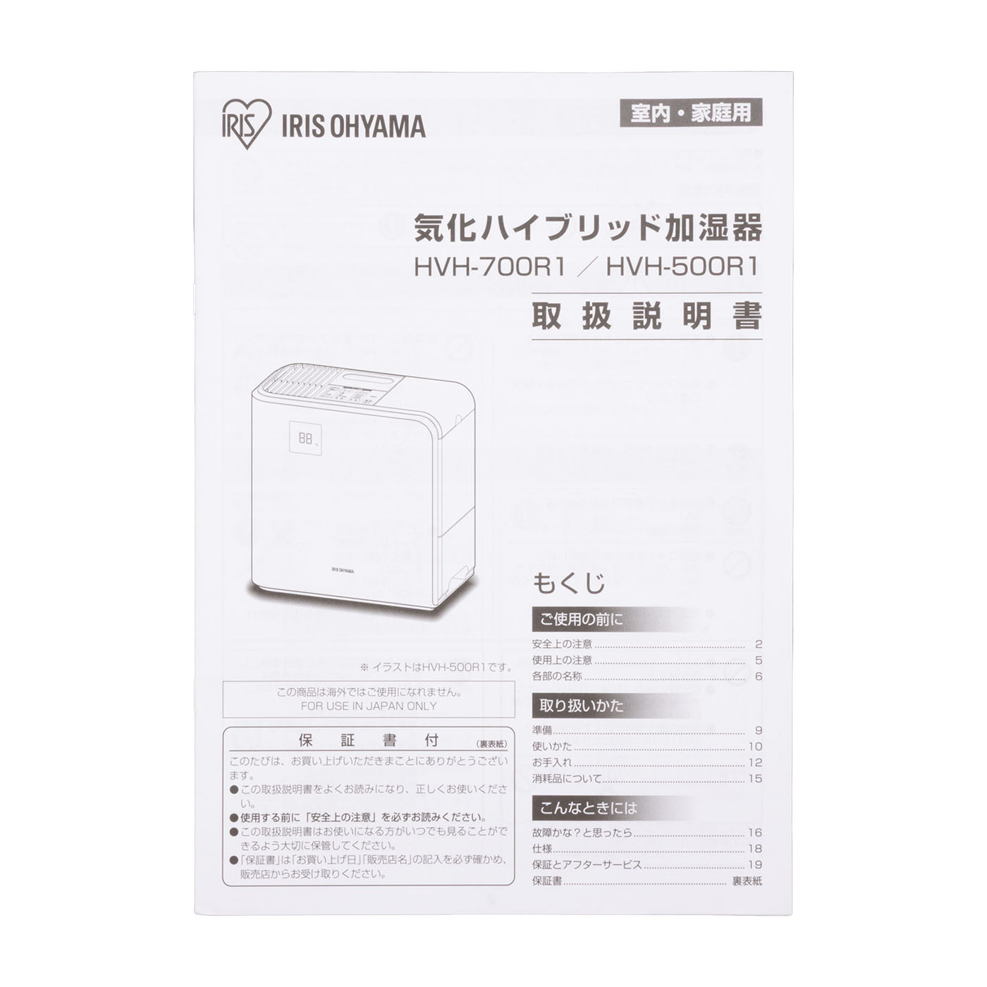 加湿器 ハイブリッド式 8