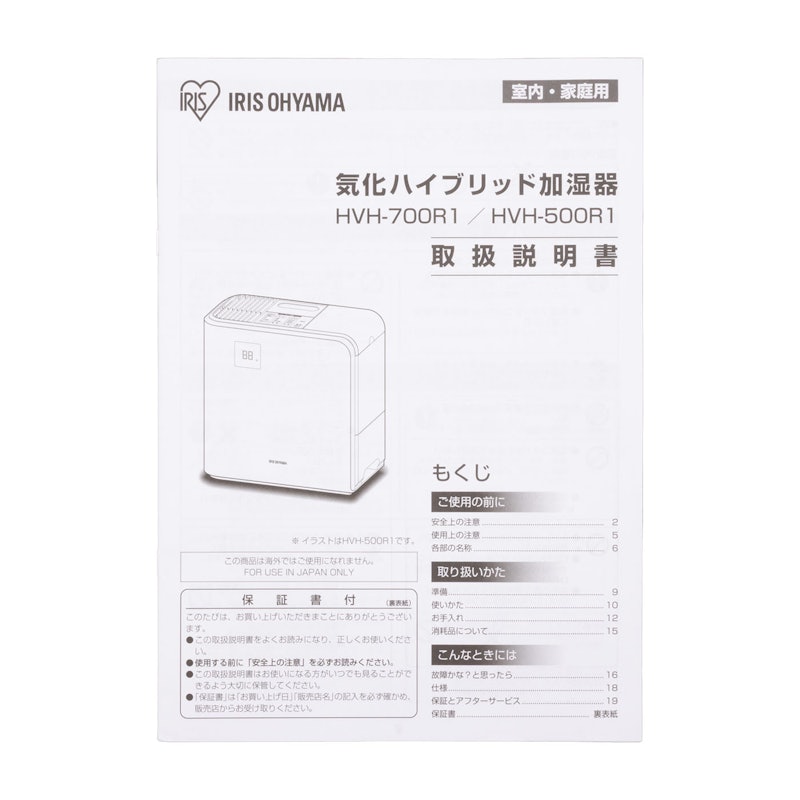 加湿器 ハイブリッド式 8