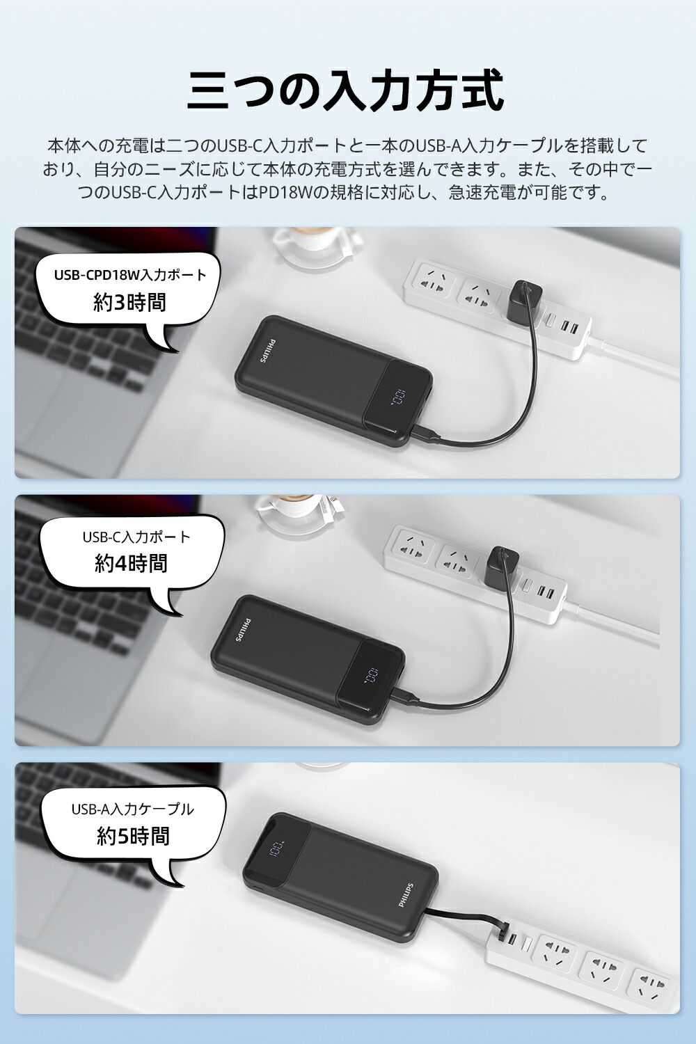 モバイルバッテリー 4
