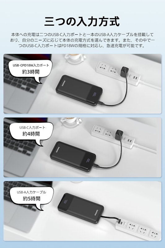 モバイルバッテリー 4