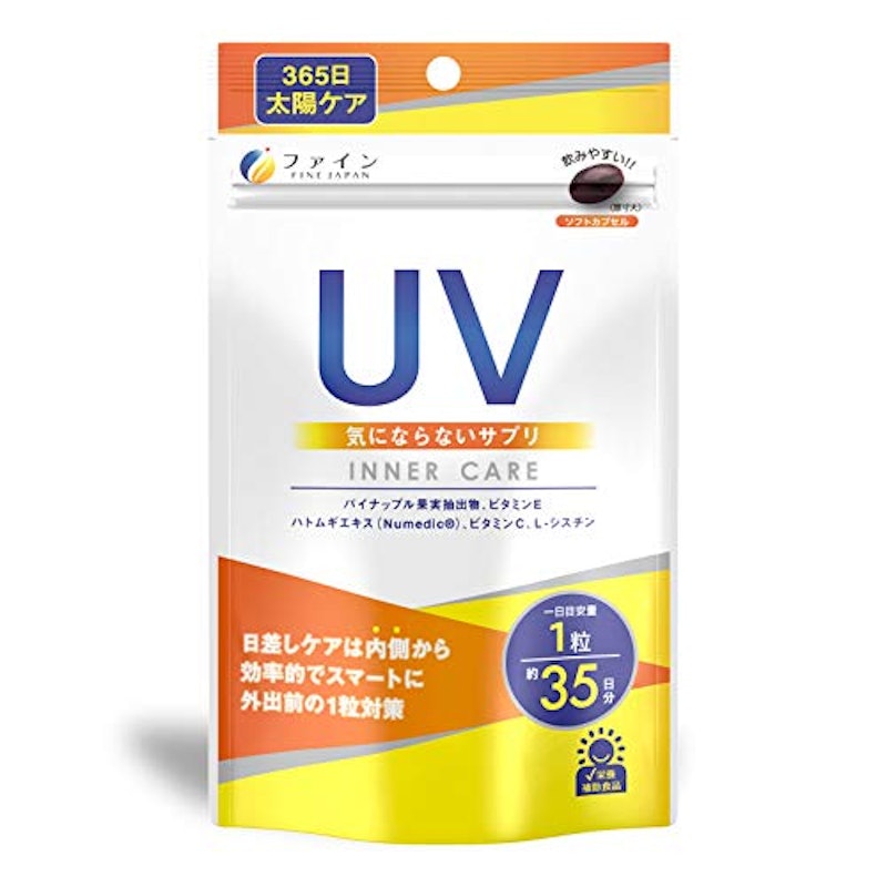 UV気にならないサプリ 1