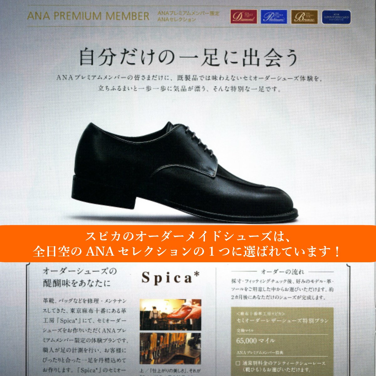 セミオーダービジネスシューズ 2
