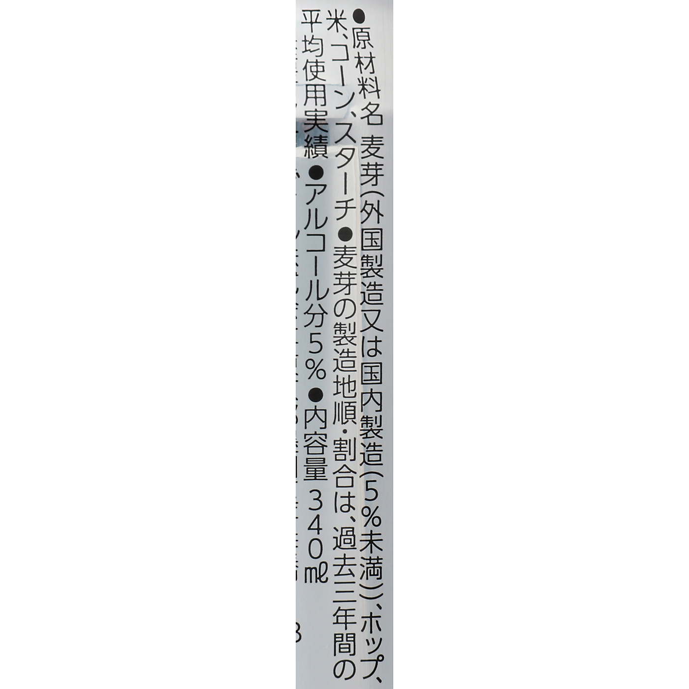 生ジョッキ缶  3