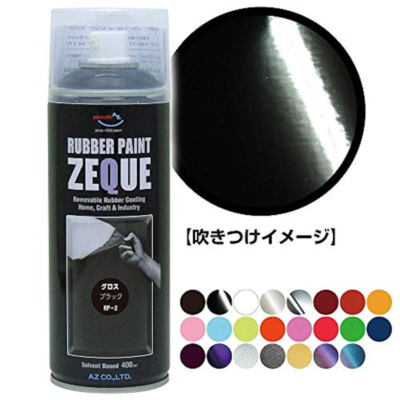 ラバーペイント ZEQUE 油性 3