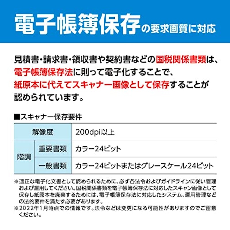 ドキュメントスキャナー 7