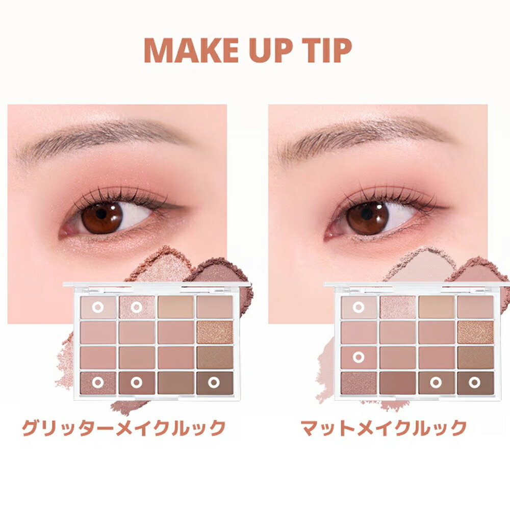 ソフトブラーリングアイパレット 5