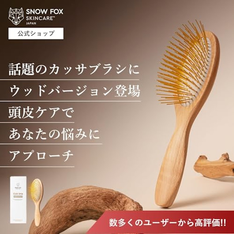 プレミアム FOX カッサ ウッド ヘアブラシ 2