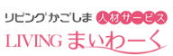 LIVINGまいわーく 1