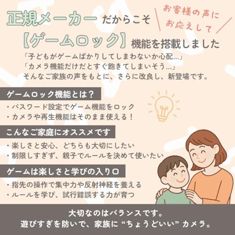 リトポラ キッズカメラ 3
