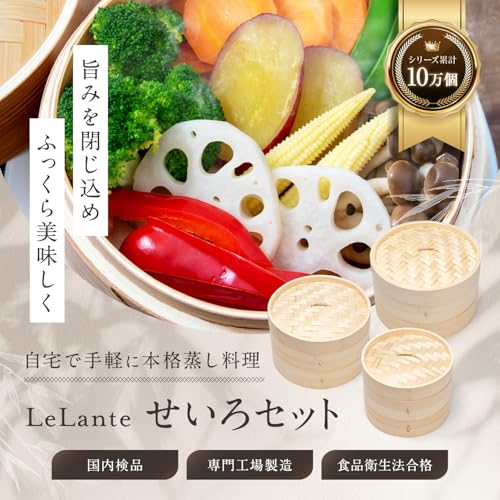 せいろセット 2
