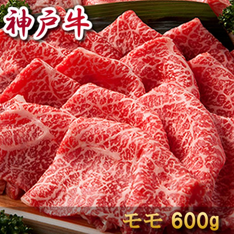神戸牛 すき焼きモモ 1