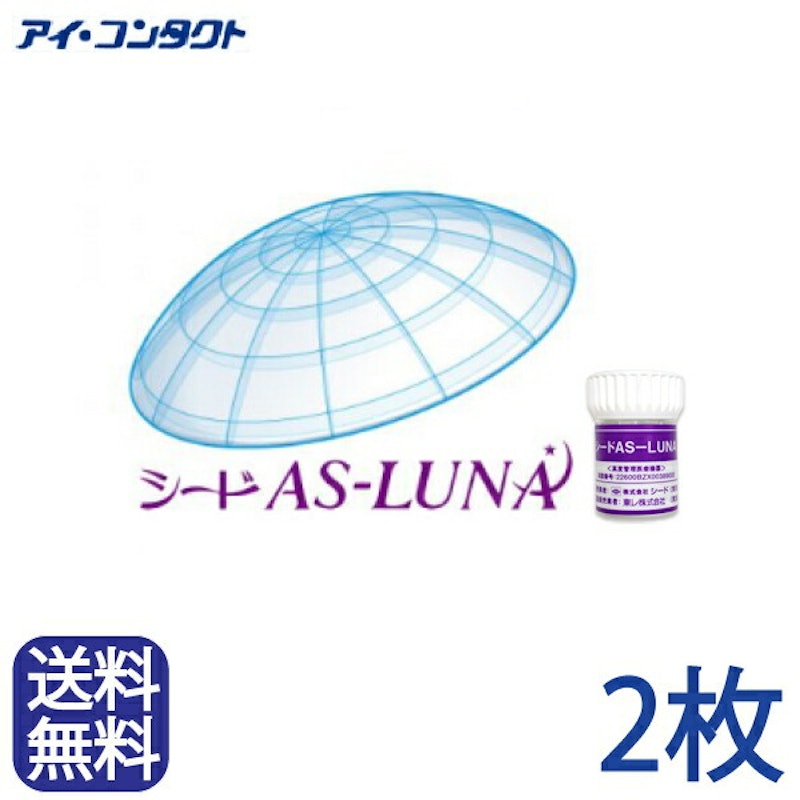 AS-LUNA 1