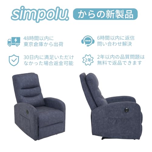 リクライニングチェア 3