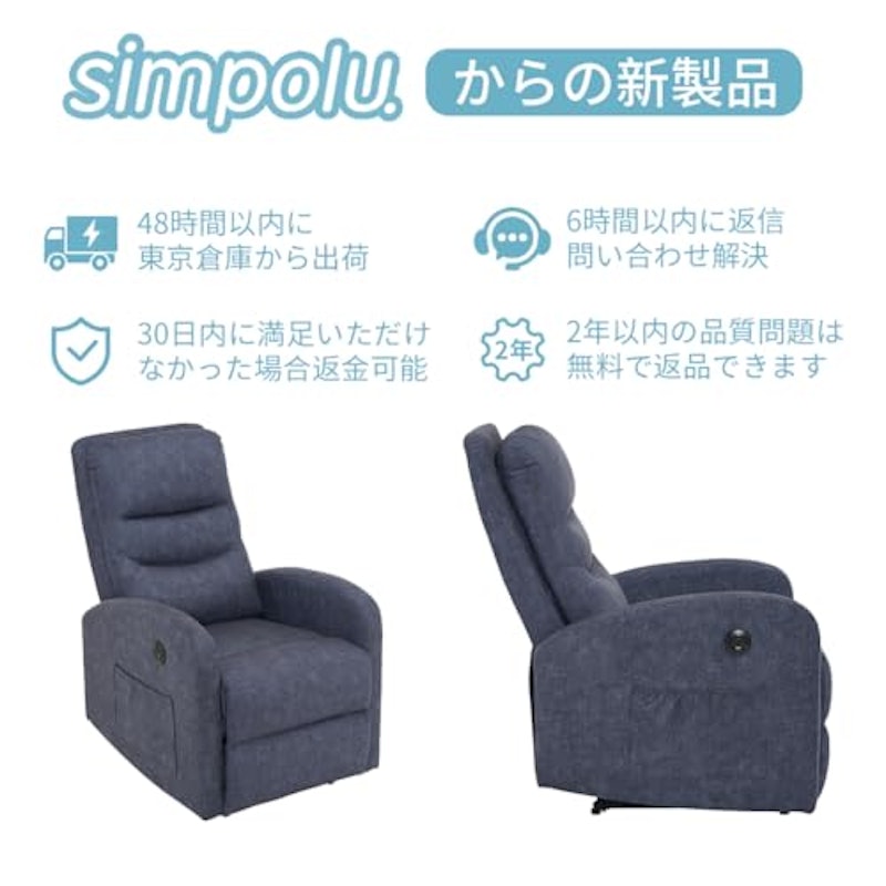 リクライニングチェア 3