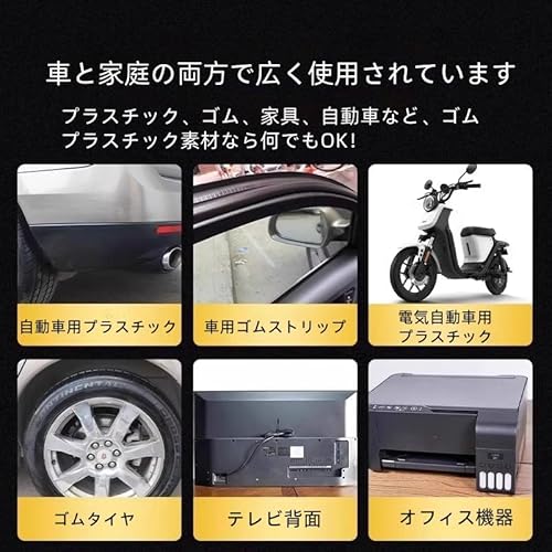 車用プラスチック再生コーティング剤 8