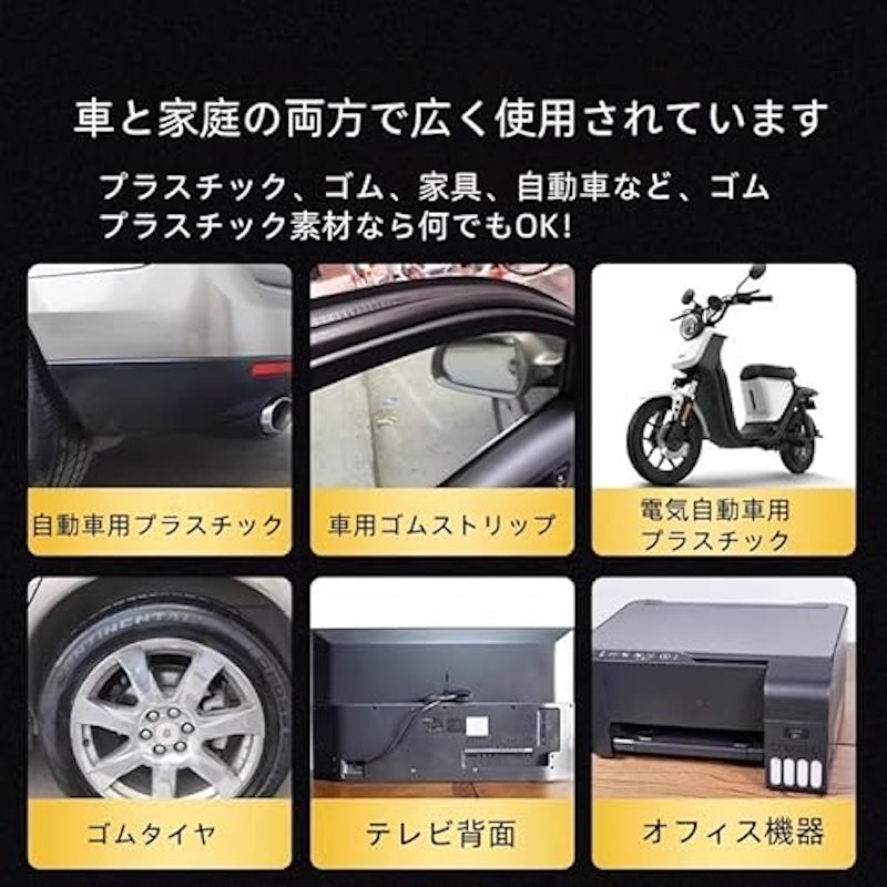 車用プラスチック再生コーティング剤 8